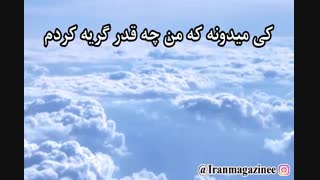 خدا - بهنام صفوی