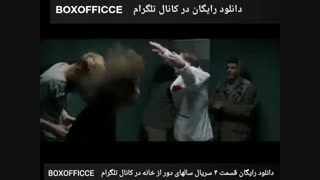 سریال سالهای دور از خانه/قسمت۴