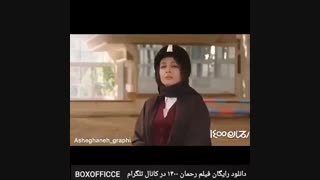 دانلود فیلم رحمان ۱۴۰۰