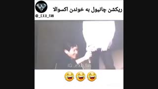 ریکشن چانیول به خوندن اکسوالا. اکسوال نیستی اگه ببینیشو جر نخوری