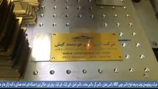 برش و حکاکی لیزر پلاک مولتی استایل - پرتونویسان