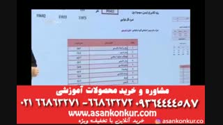 نتایج استفاده از محصول فیزیک استاد نصیرلو از زبان دانشجو