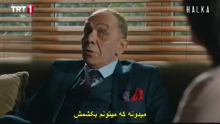 قسمت 17 سریال حلقه - Halka با زیرنویس فارسی