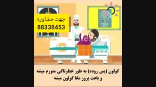 درمان یبوست
