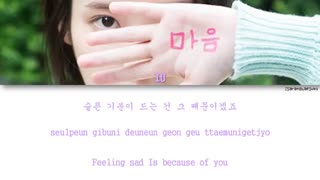 آهنگ HEART از آی یو IU - آیو