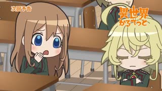 پیش‌نمایش قسمت ۶ انیمه Isekai Quartet