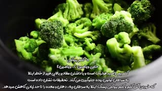 8 ماده غذایی موثر برای جلوگیری از ابتلاء به سرطان