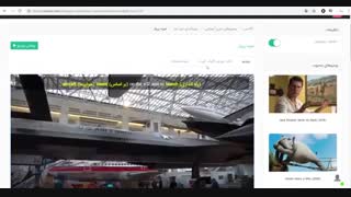 آموزش زبان با فیلم موزه پرواز همراه با زیرنویس