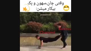 وقتی چان ، سهون و بک بیکار می شن