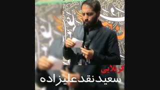 کربلایی سعید نقدعلیزاده. میلاد امام حسن مجتبی