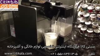 نحوه ی درست کردن لاته با اسپرسوساز نسپرسو لاتیسیما پلاس - سیتی کالا