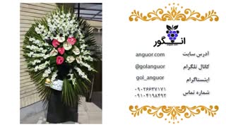 تاج گل تهران