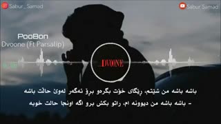 poobon_divoone