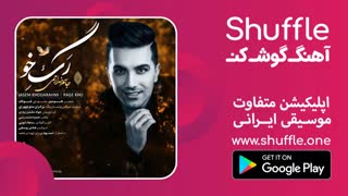 آهنگ لری رگ خو با صدای جاسم خدا رحمی