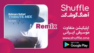 ریمیکس آثار بهنام صفوی اثر دی جی محسن