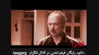 فیلم تختی رایگان