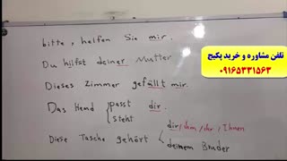 آمادگی جهت آزمون آلمانی گوته از A1 تا B2-استاد کیانپور