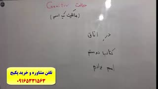 آموزش 100% تضمینی مکالمه آلمانی و آمادگی جهت آزمون گوته-استاد علی کیانپور