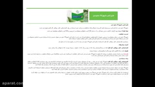 قارچ کش خارجی با عملکرد کاملا تضمینی | مخصوص مزارع کلم و هویج | Nativo 75 WG