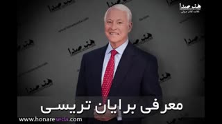 برایان تریسی-زندگینامه