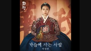 ost سریال hwajung (جونگ میونگ) پارت 1