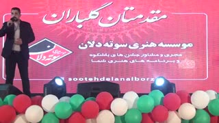 جشن رمضان 98-استان البرز- شهر چهارباغ