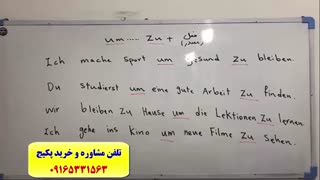 آموزش مکالمه آلمانی از پایه تا پیشرفته-آموزش گرامر آلمانی و لغات پرکاربرد آلمانی