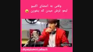 وقتی به اکسو لیمو ترش میدن