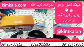 عینک آفتابی ترنتو اصل | قیمت عینک ترنتو | عینک افتابی پلرایز ترنتو | عینک افتابی زنانه شیک | قیمت عینک ترنتو | 091201750932