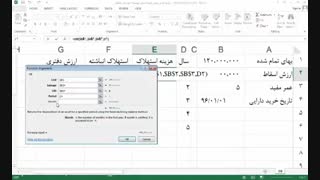 توابع مالی در اکسل_هزینه استهلاک روش نزولی مدت معین DB