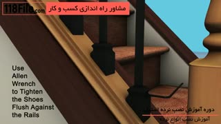 نصب نرده های راه پله مخصوص خانه های دوبلکس