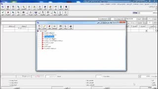 آشنایی با محیط و امکانات نرم افزارهای مالی (نرم افزار مالی تدبیر)
