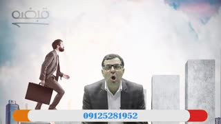 بازگشت افرای که دوستشان داریم - 09125281952