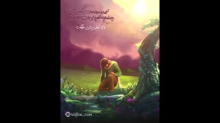 انیمیشن - چشم به مهربانی ات دوخته ام