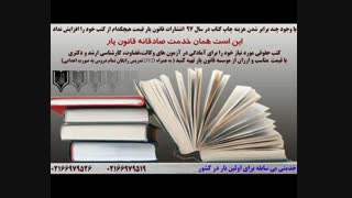 اطلاعیه مهم موسسه قانون یار