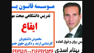 تدریس بحث ایقاع از دکتر بهنام اسدی منافذ باز پوست