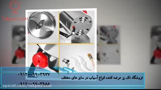 دستگاه آسیاب ادویه جات ارزان | آسیاب عطاری رومیزی
