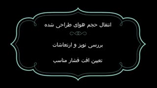 طراحی کانال کشی - جلسه اول