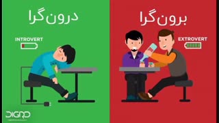 چگونه در جمع بدرخشیم؟