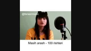 دنبال بشه لطفا لطفا
