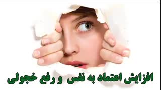ترس از سخنرانی - درس 24 آموزش ان ال پی