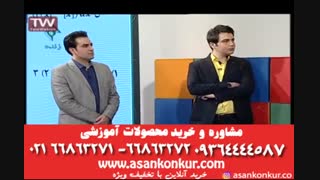 ریاضی کنکور تدریس  عالی استاد مویینی