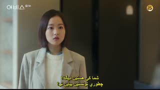 قسمت پنجم سریال کره ای گوی سحر آمیز (بی پایان) +زیرنویس چسبیده Abyss 2019 با بازی پارک بو یونگ و آن هیو سوپ