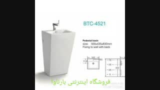 فروشگاه اینترنتی بارناوا