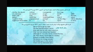 ازمون EPT , آزمون ای پی تی , پاسخ کلیدی سوالات آزمون 23 فروردین 98