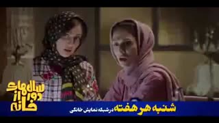 قسمت (12) رقص روی شیشه، دانلود قسمت دوازدهم رقص روی شیشه