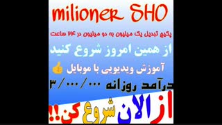 پکیج کسب درآمد از اینترنت300,000      در 60 دقیقه