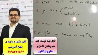 آموزش مکالمه زبان فرانسه -آمادگی جهت آزمون TEF و آزمون TCF