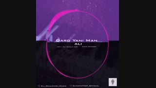 علی قلعه میری .درد یعنی من