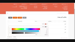 آموزش سفارشی سازی پوسته ی دایرکت ادمین